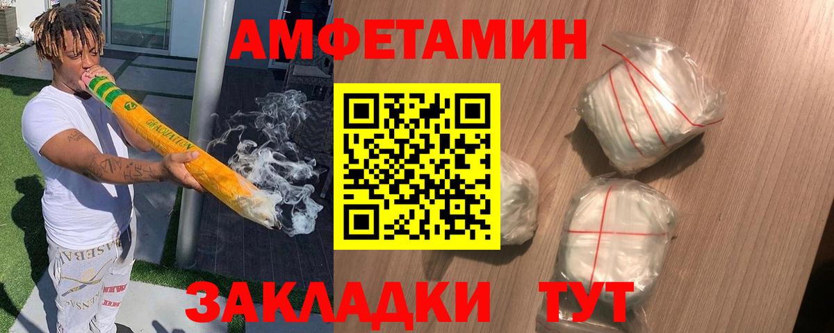 АМФЕТАМИН 97%  Вход с VPN  ОМГ ОМГ   даркнет формула  АМФ  Балахна 
