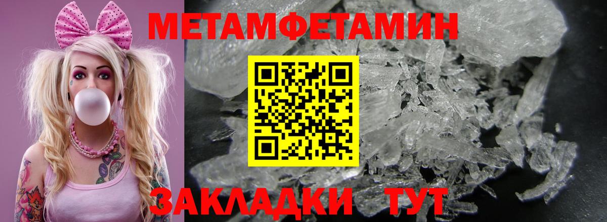 АМФЕТАМИН 97% Балахна