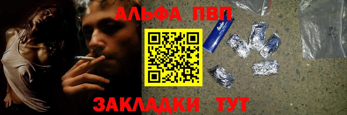 Балахна  Alpha-PVP кристаллы  A-PVP кристаллы  Альфа ПВП мука  A PVP  Вход с VPN 