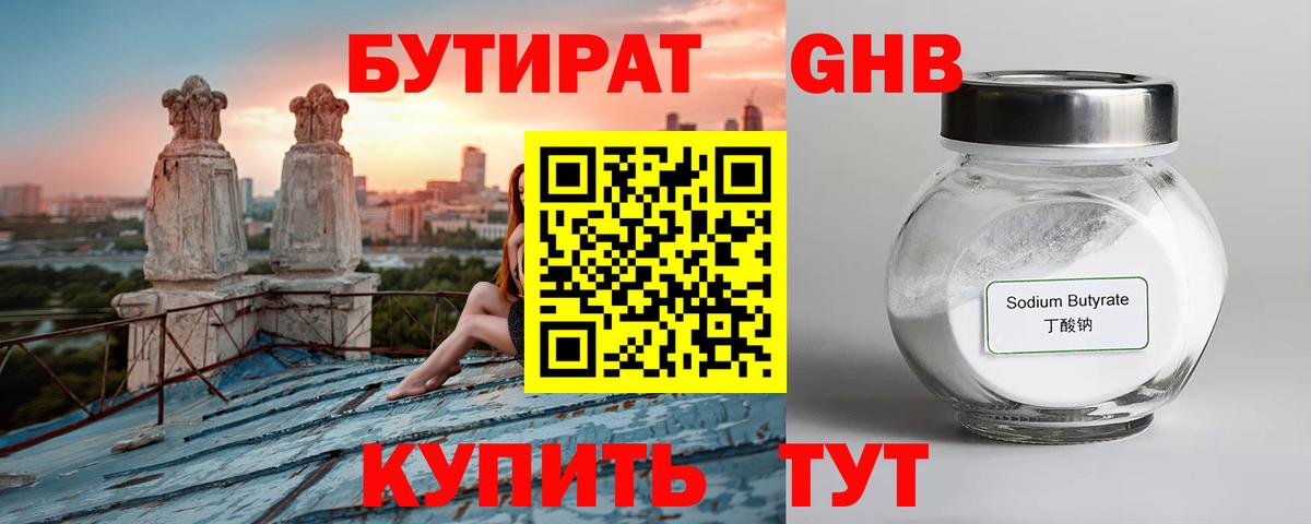 КЕТАМИН Балахна