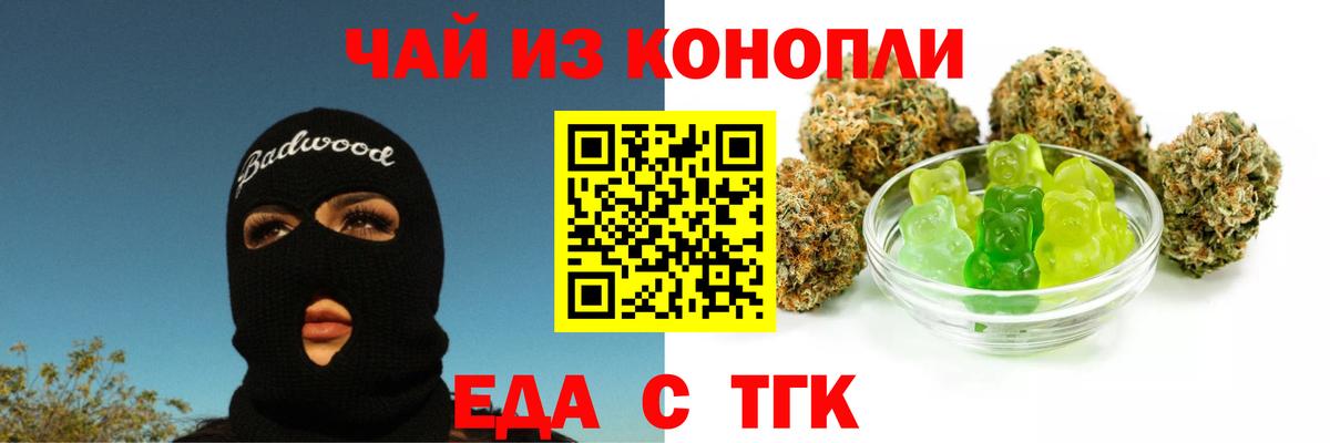 Cannafood марихуана  Вход с VPN  Балахна 