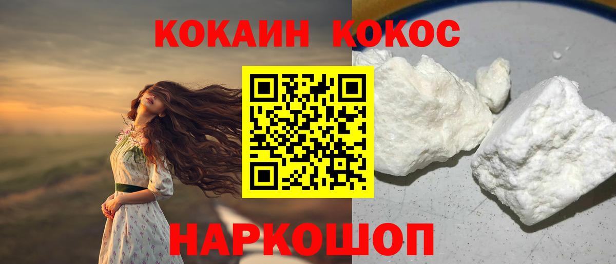 Cocaine  Кокаин Fish Scale  Вход с VPN  Балахна 