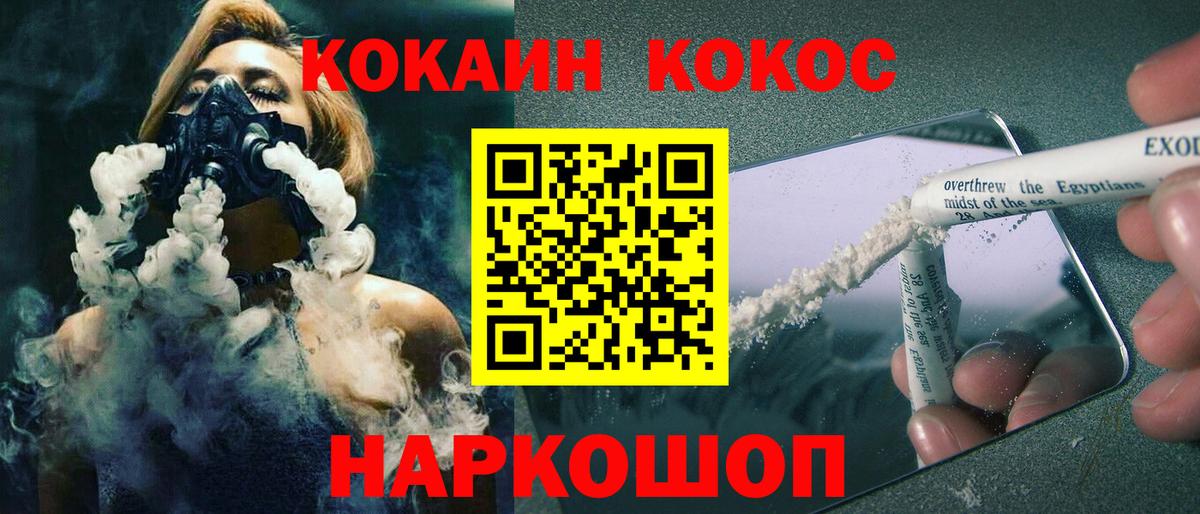 Кокаин Эквадор Балахна