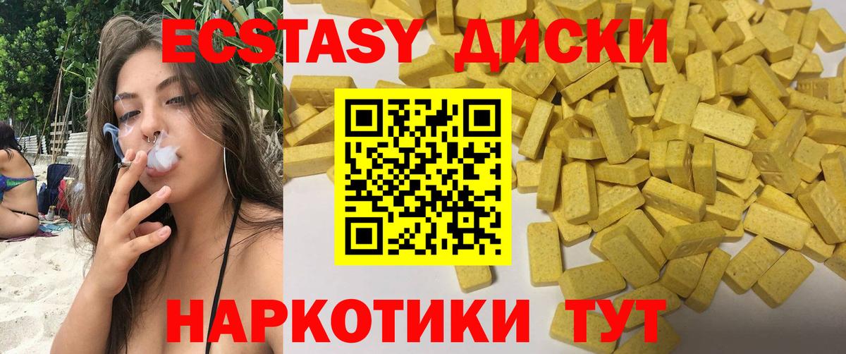 Экстази 99% Балахна