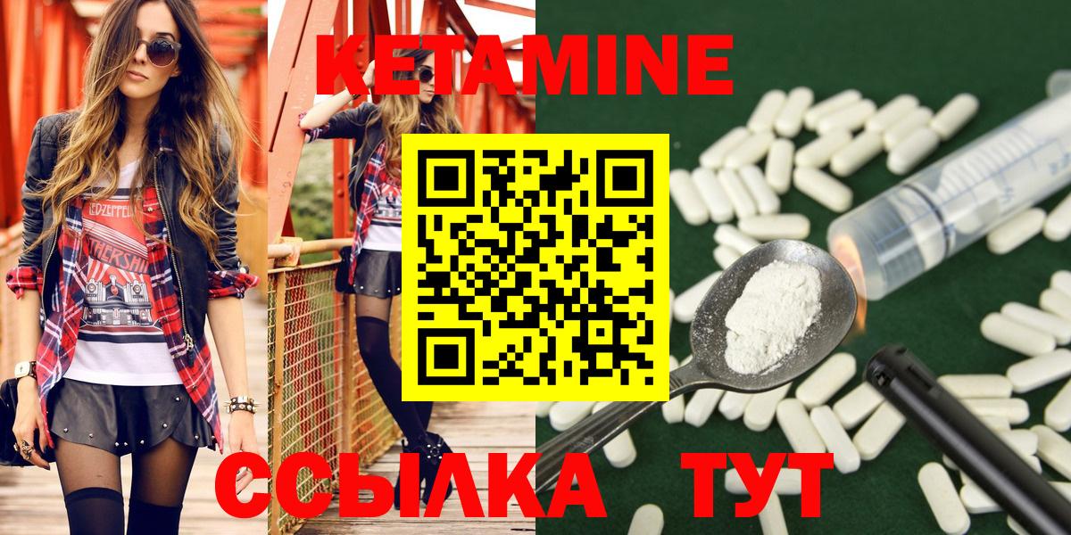 КЕТАМИН ketamine  Вход с VPN  Балахна  КЕТАМИН ketamine 