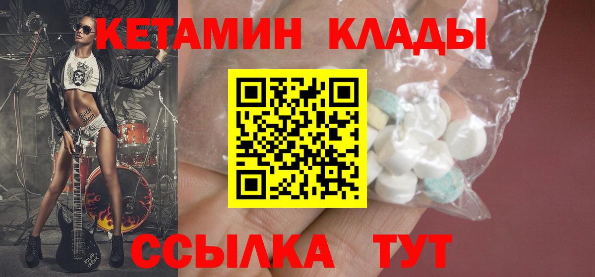 КЕТАМИН VHQ Балахна