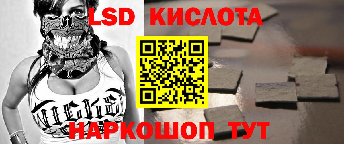 ЛСД экстази кислота Балахна