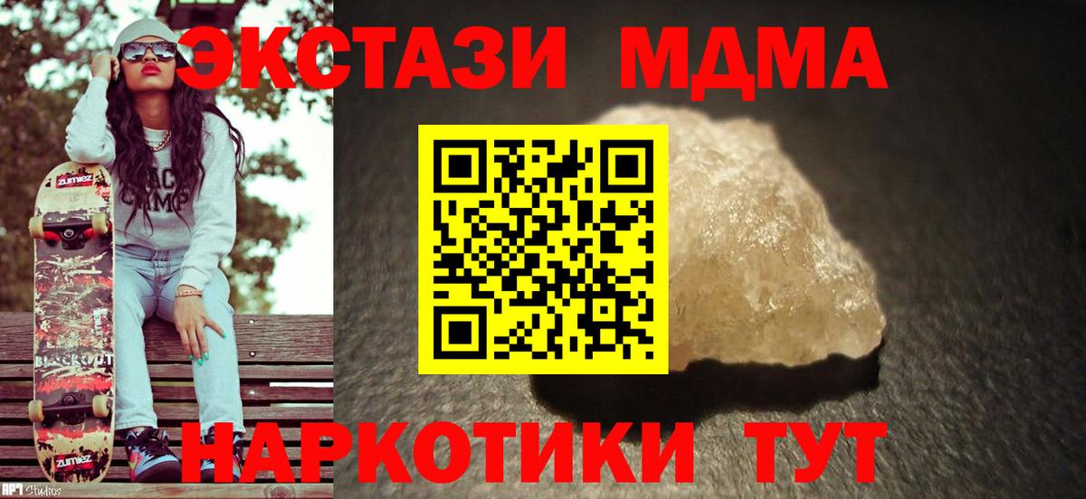 МДМА кристаллы Балахна
