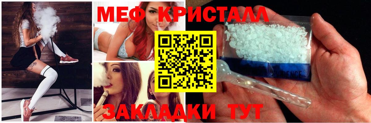 Меф мяу мяу Балахна