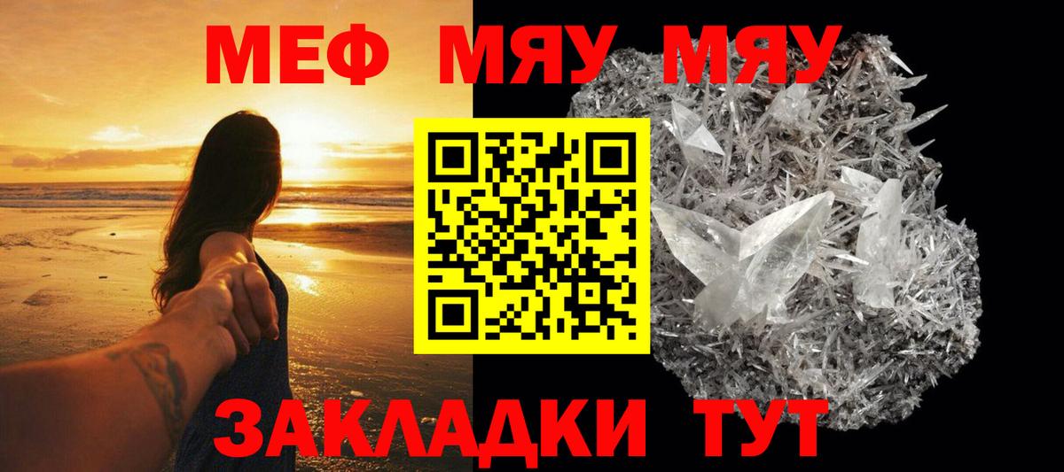 Балахна  МЕФ мяу мяу  МЯУ-МЯУ  МЯУ-МЯУ  Вход с VPN  МЯУ-МЯУ 4 MMC 