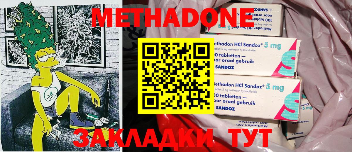 даркнет наркотические препараты  Метадон VHQ  Метадон мёд  Вход с VPN  Балахна 