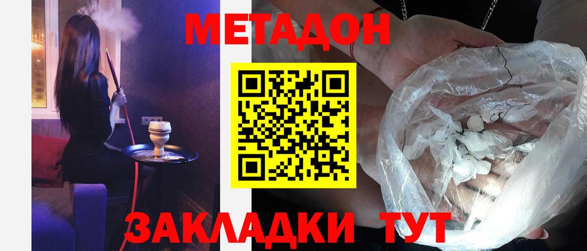 МЕТАДОН белоснежный Балахна