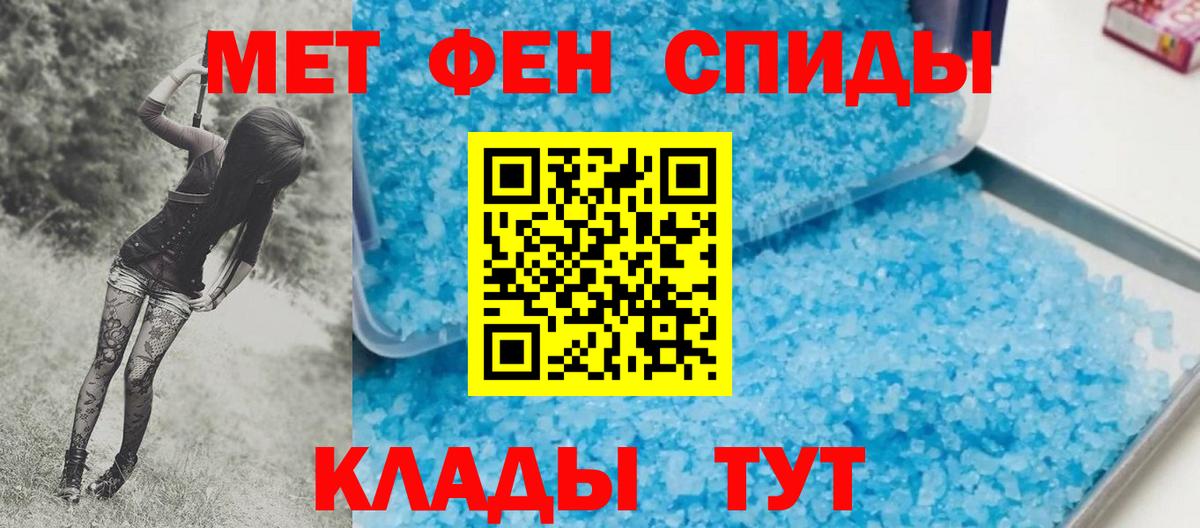 Метамфетамин  МЕТАМФЕТАМИН мет  Вход с VPN  Балахна 